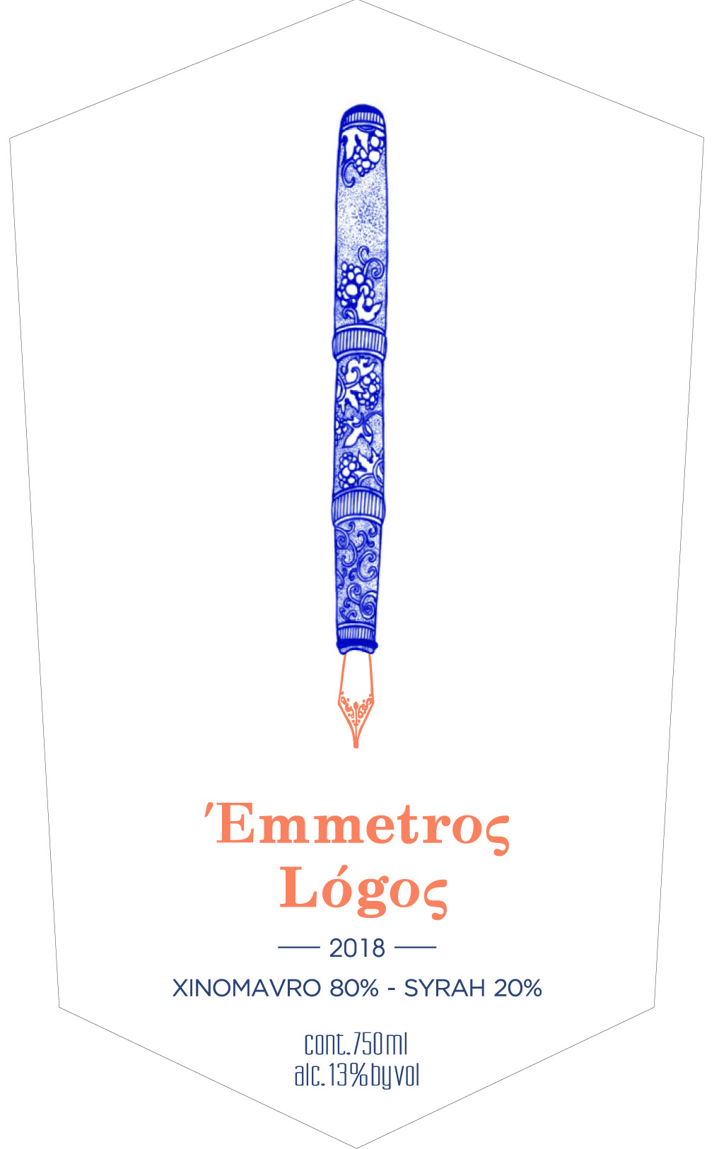 Emmetros Logos