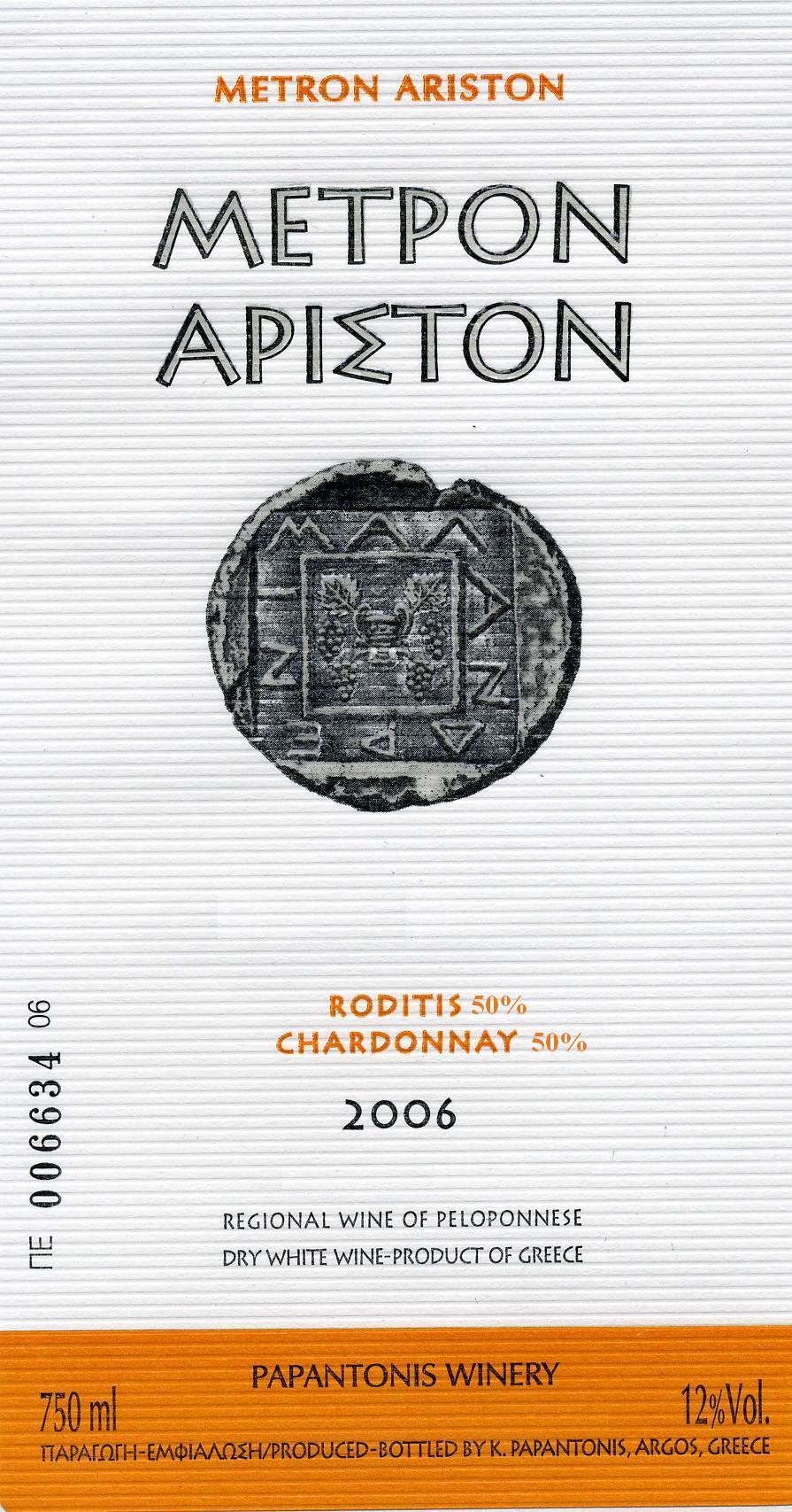 Itapatoth - Emoiaaqsh