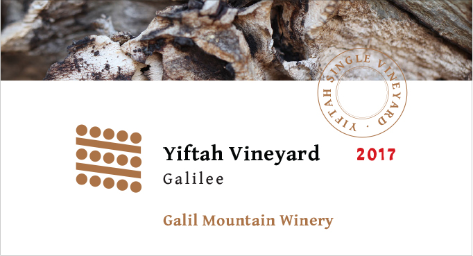 Yiftah Vineyard