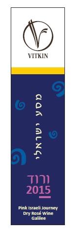 Pink Israeli Journey