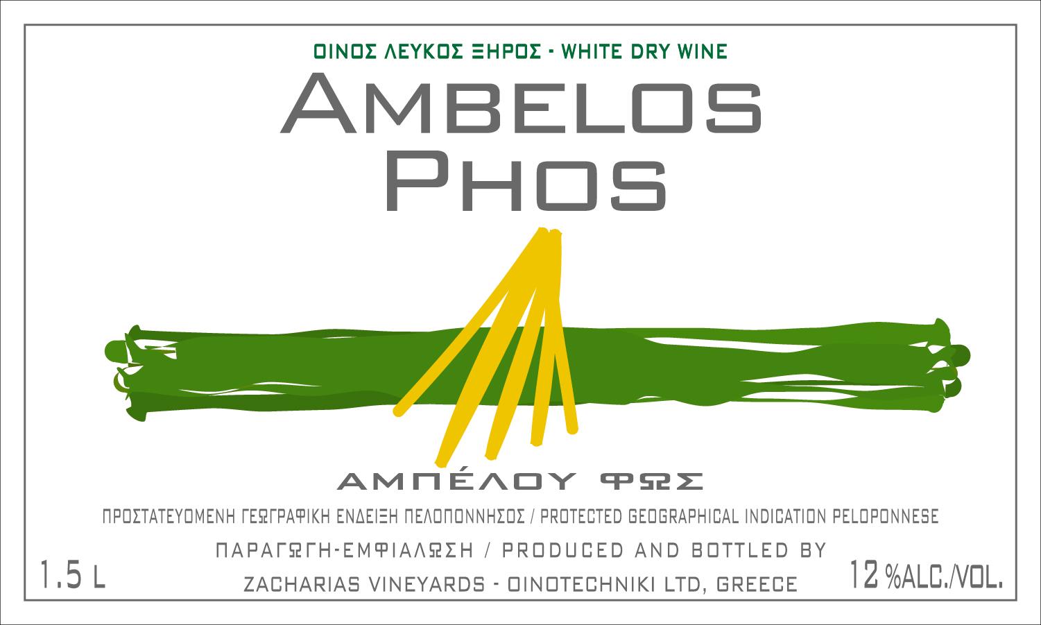 Ambelos Phos