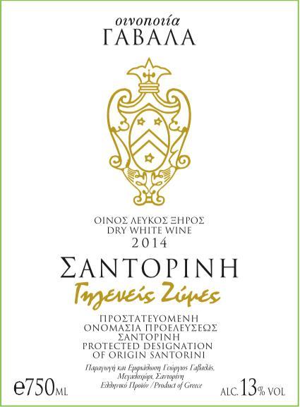 Santorini Natural Ferment