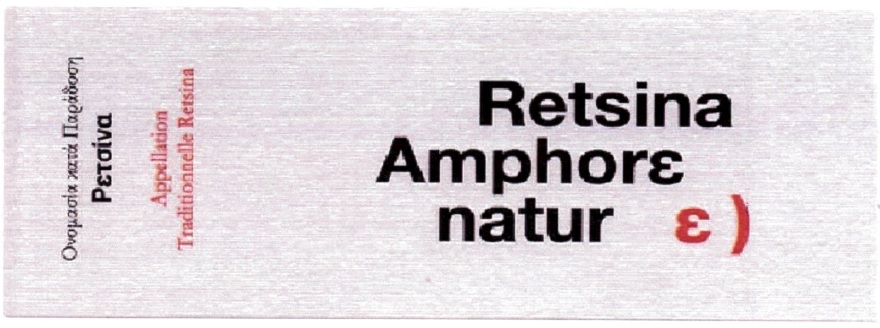 Retsina Amphore natur
