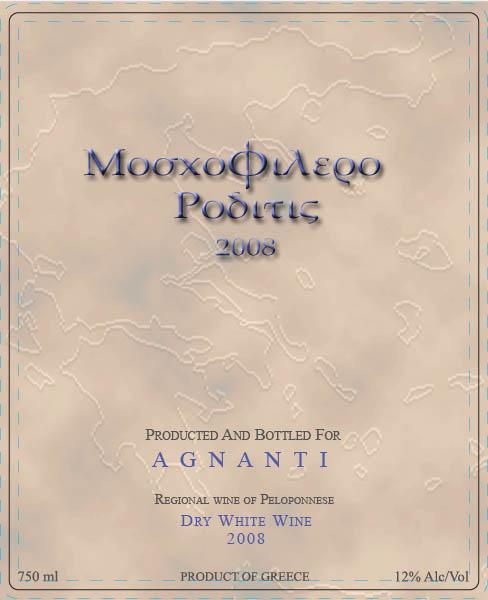 Μοσχοφίλερο Ροδίτις