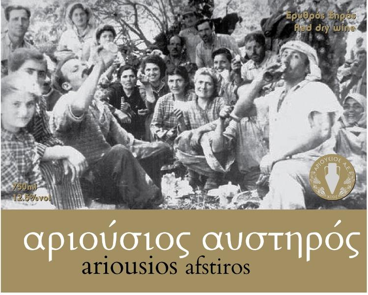 Εριχθρός Ξηρός