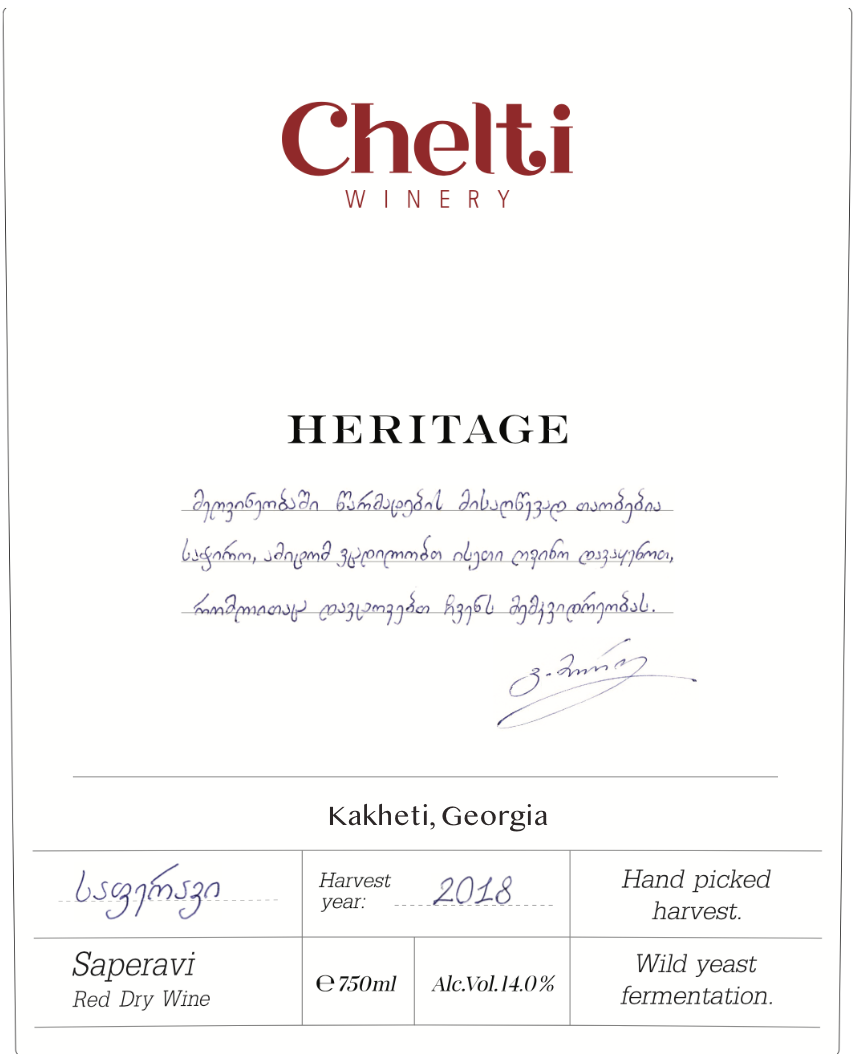 Saperavi Red Dry Wine Heritage