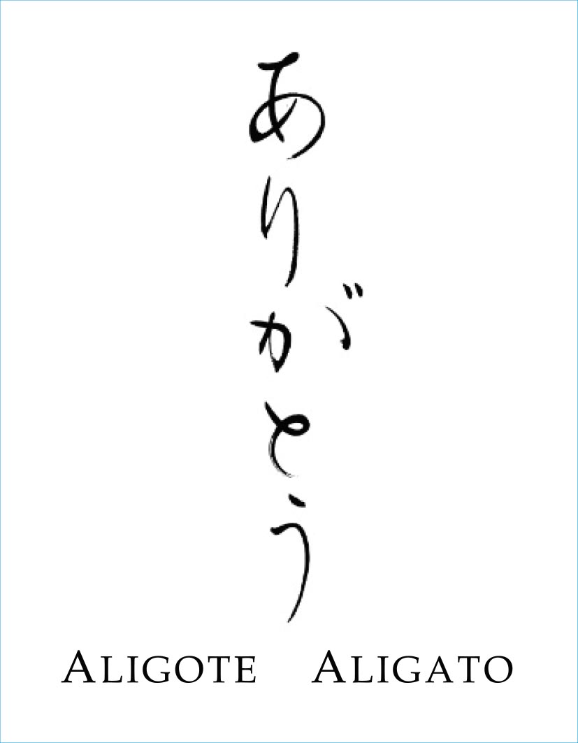 Aligato