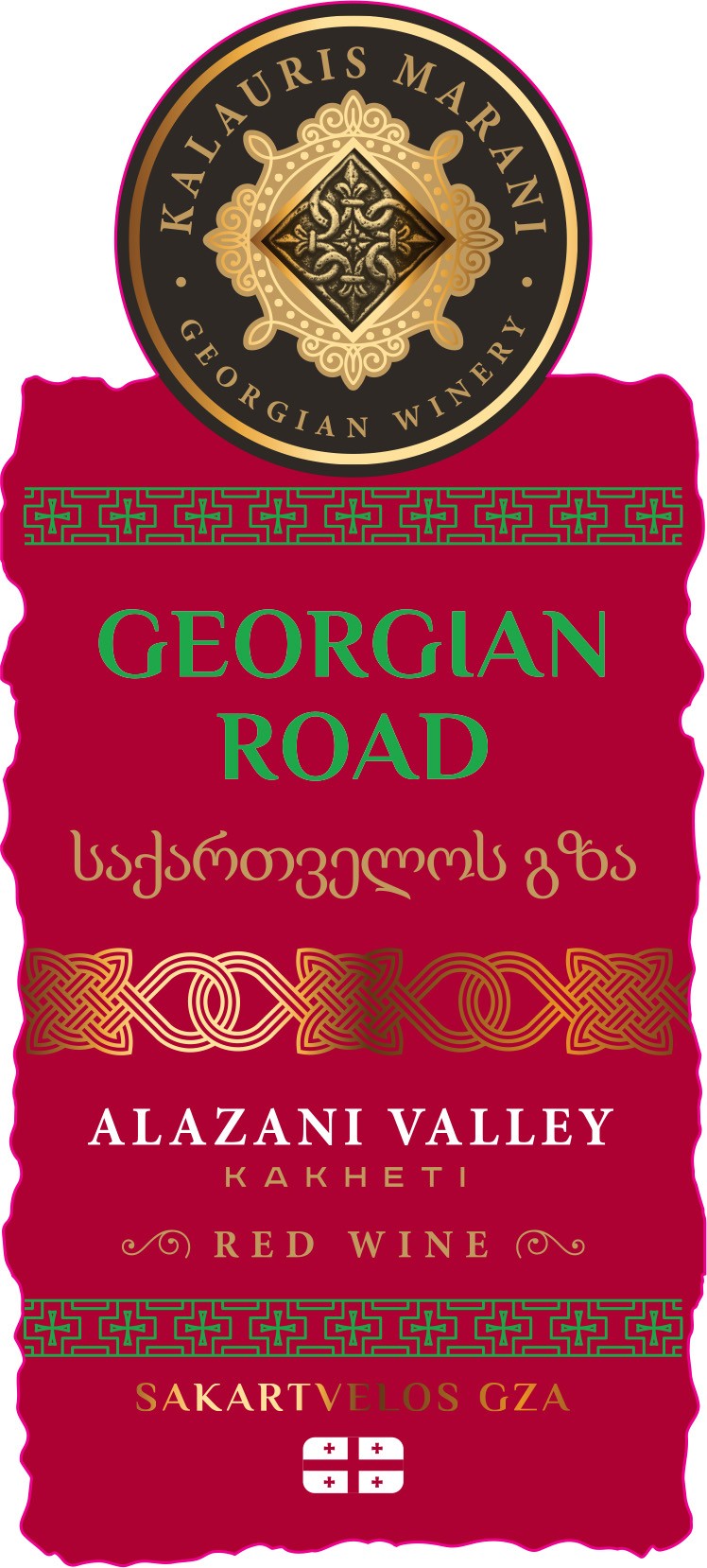 Uris Mar Geo Eorgian