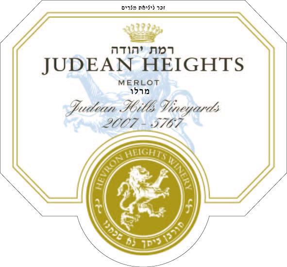 Judean Hills Vineyards