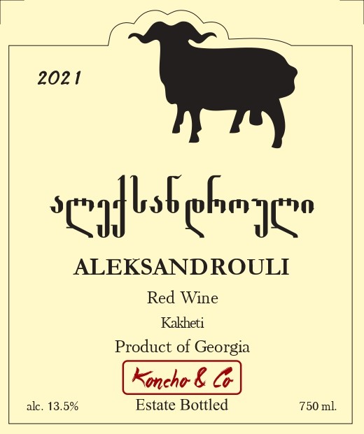 Aleksandrouli Red Wine