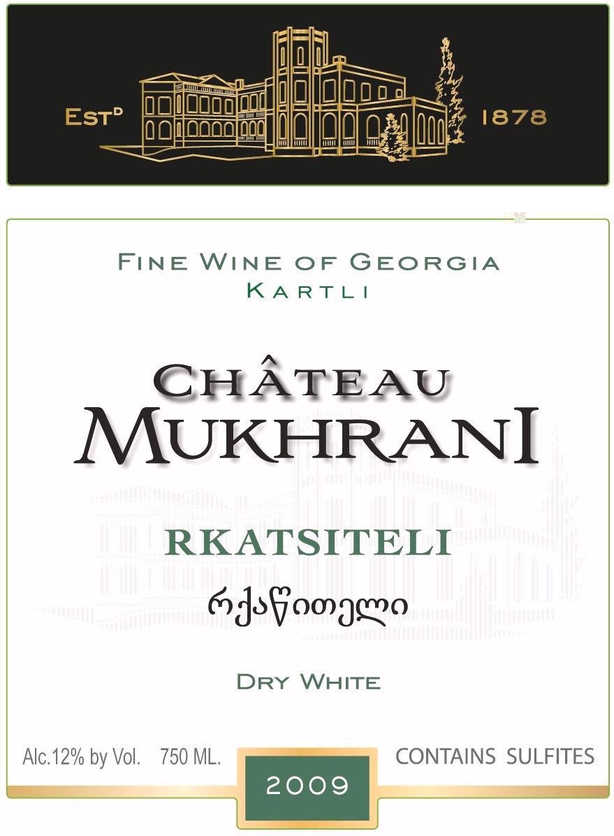 Rkatsiteli Dry White Hiil 1878