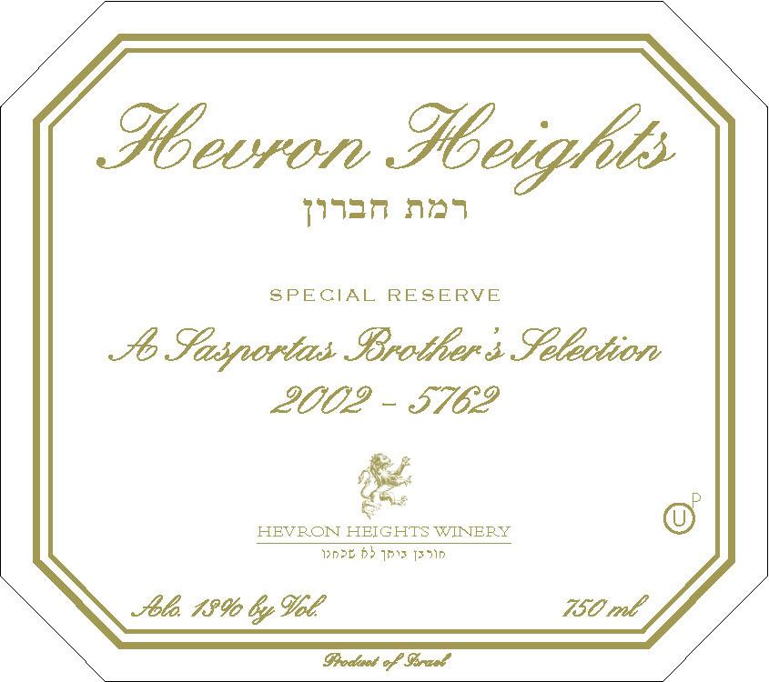 A Sasportas Brother's Selection