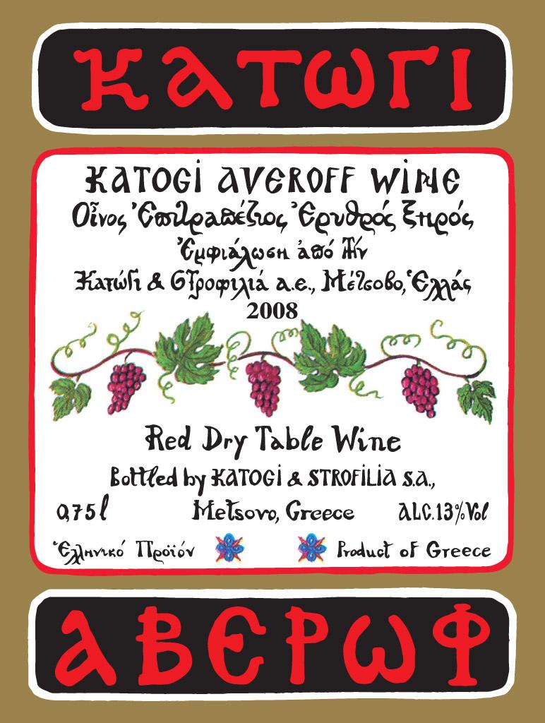 Dry Red Regional Wine Of Macedonia