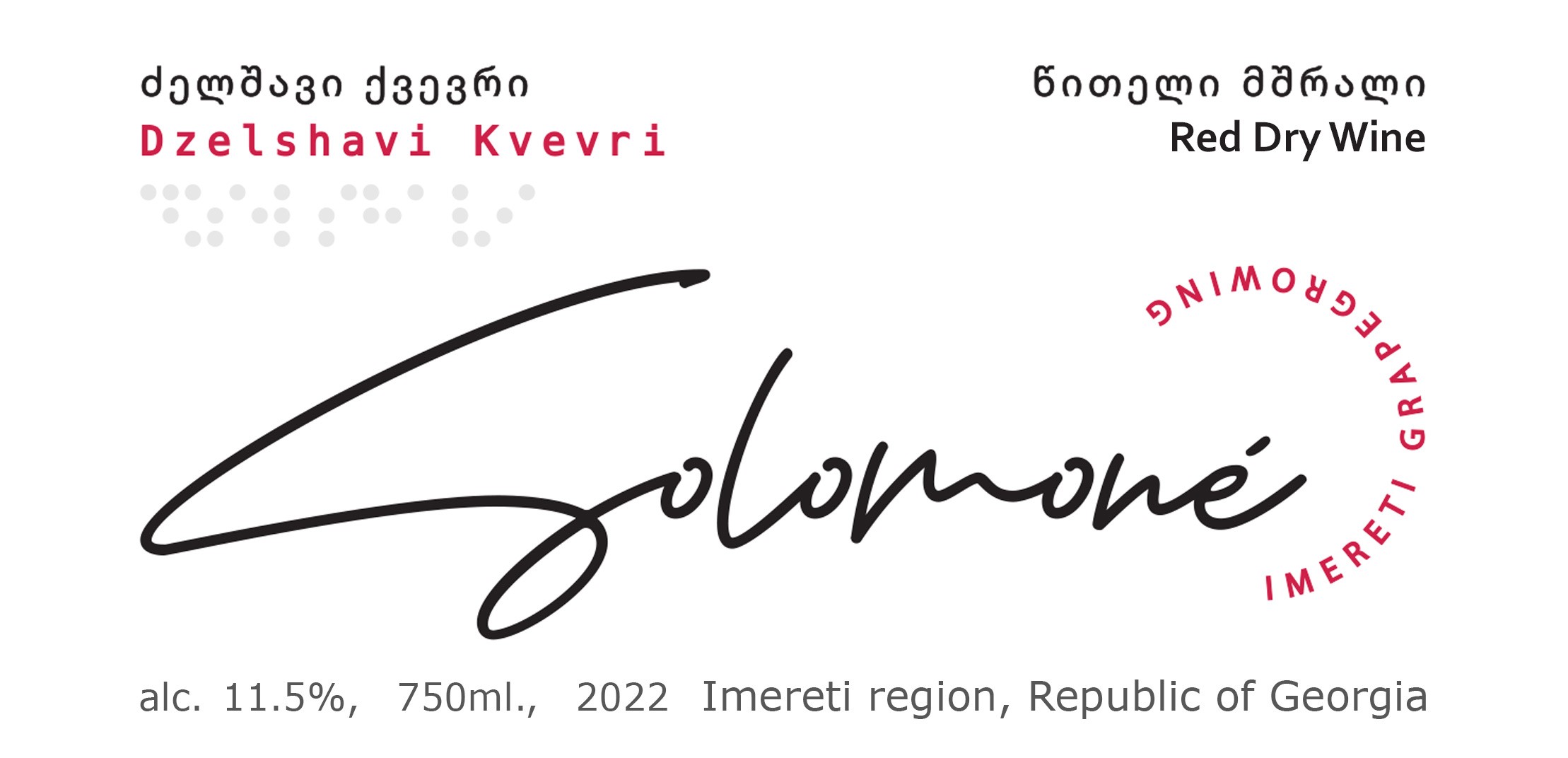 Dzelshavi Kvevri Red Dry Wine