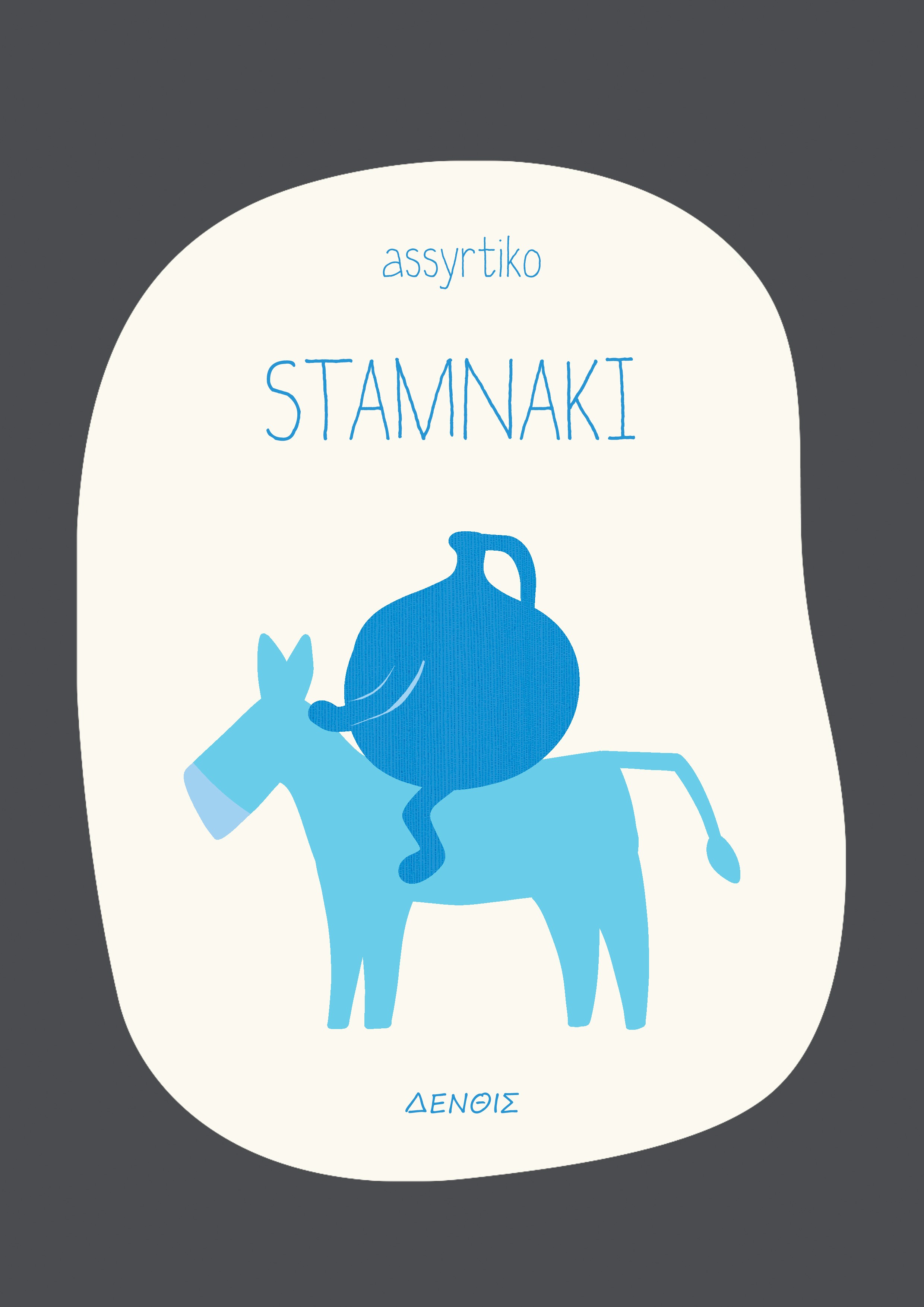 Stamnaki