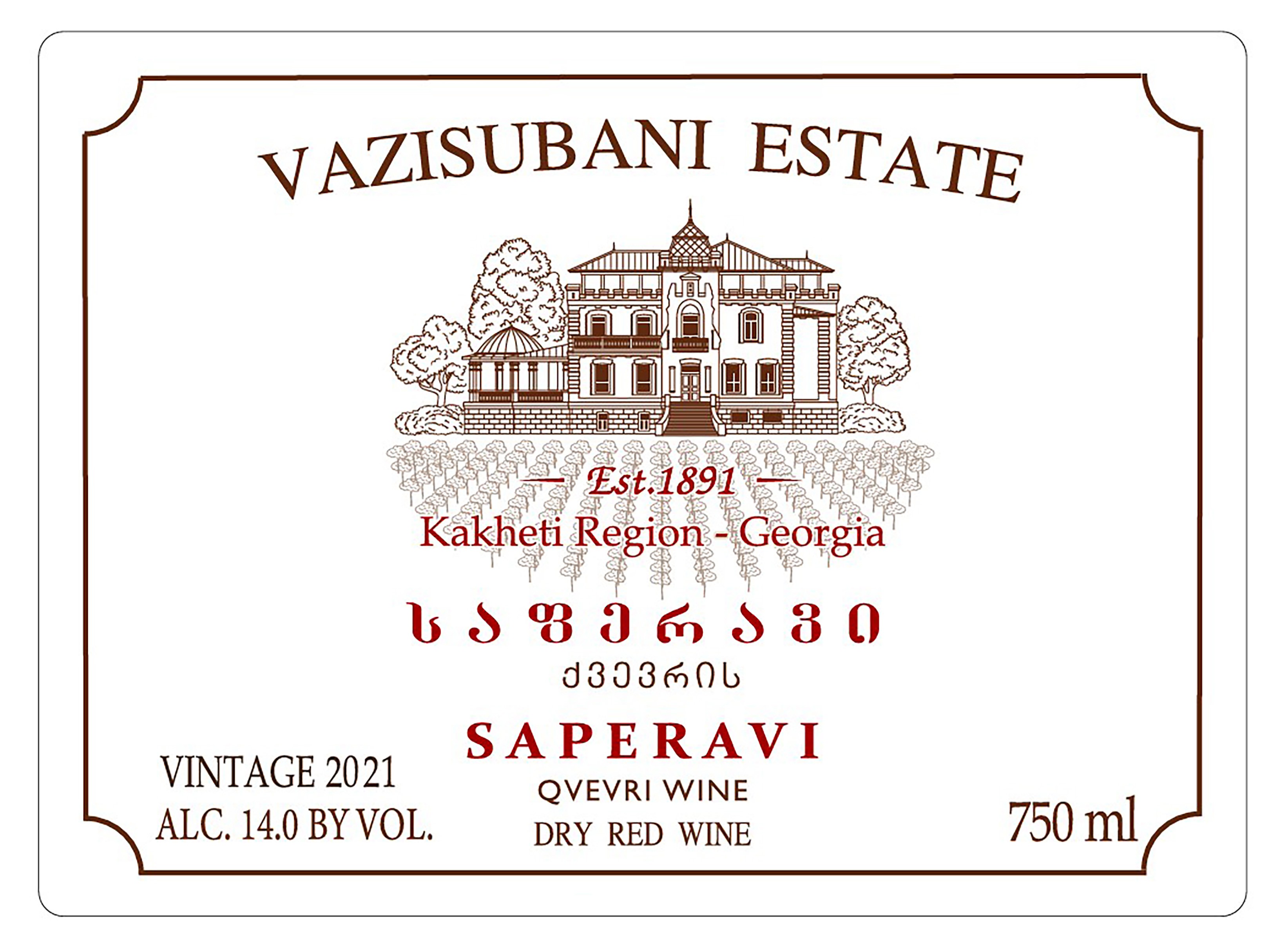 Saperavi Qvevri Wine
