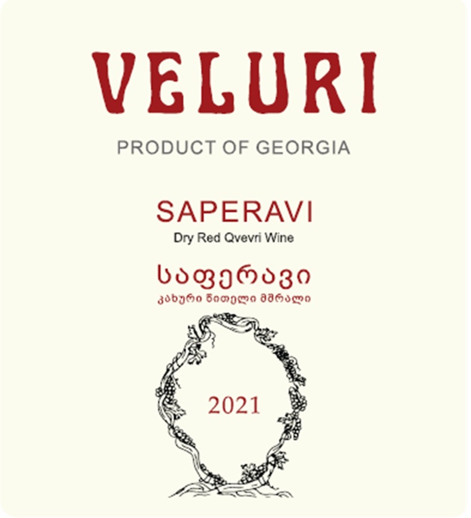 Saperavi Dry Red Qvevri Wine