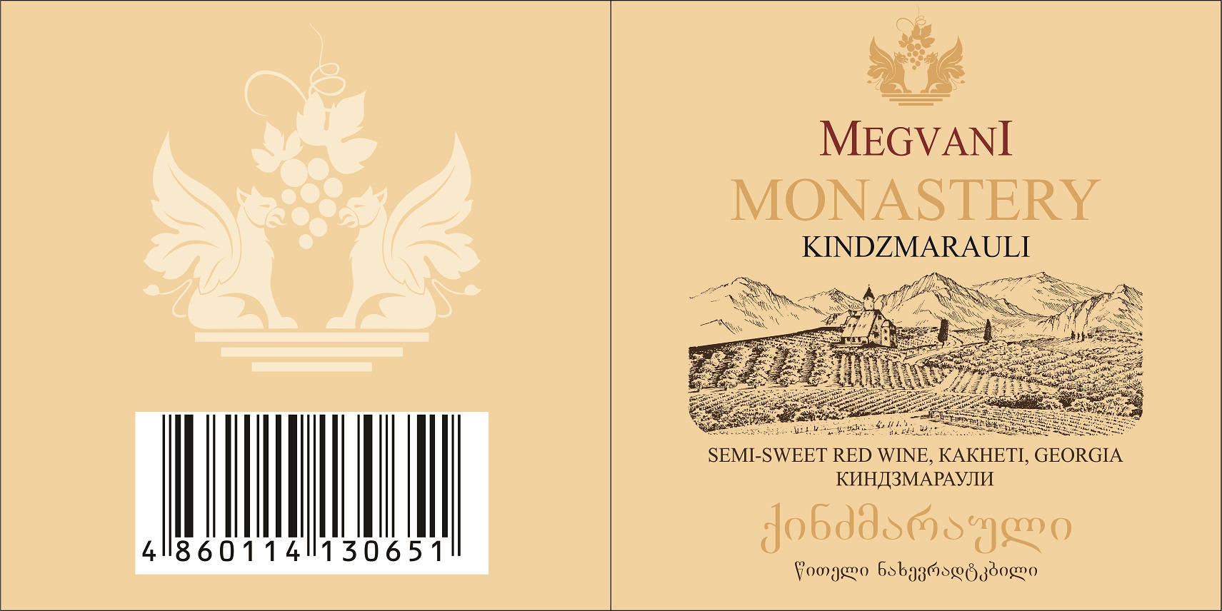 Monastery Kindzmarauli