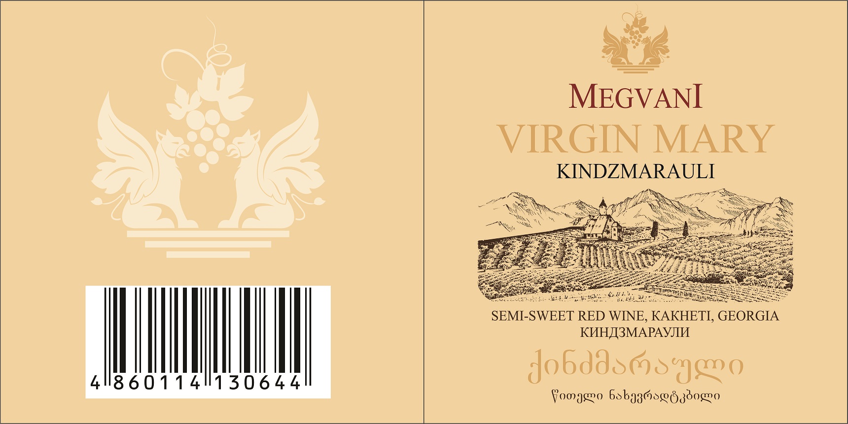 Kindzmarauli Virgin Mary