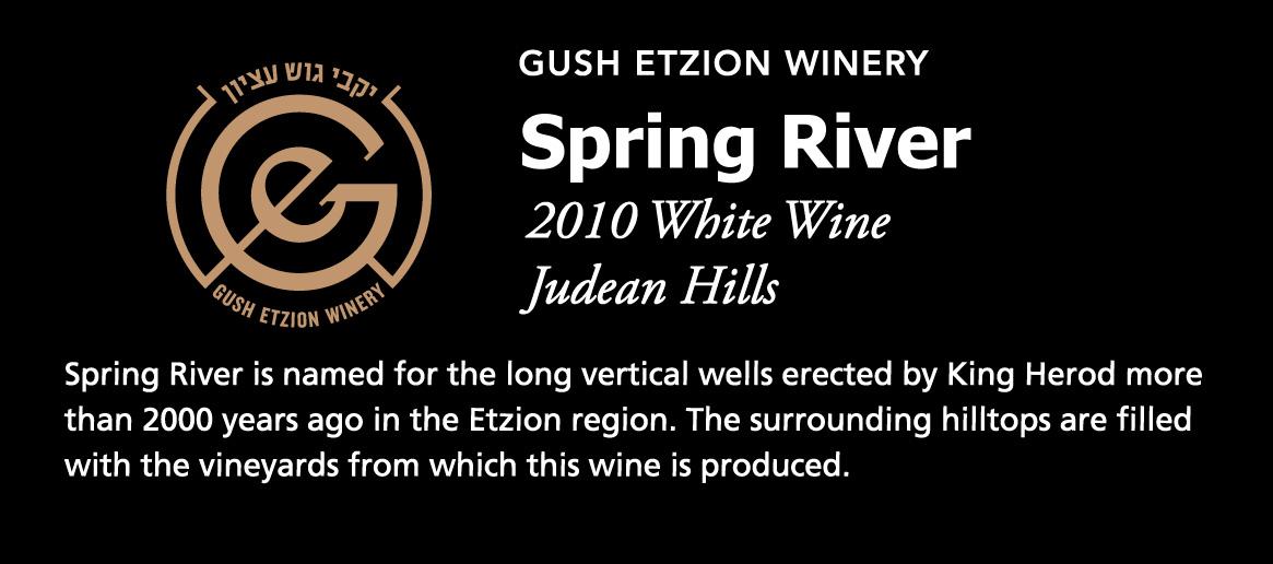 Spring River Nahal Hapirm White