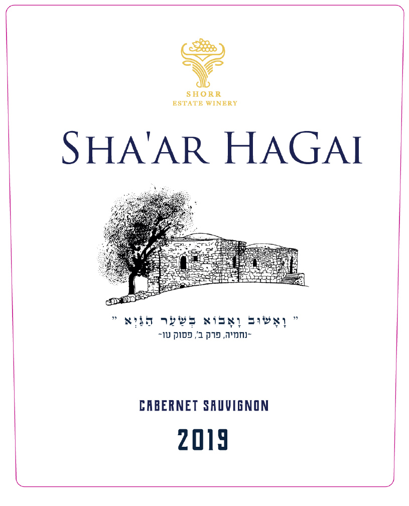 Sha'ar Hagai