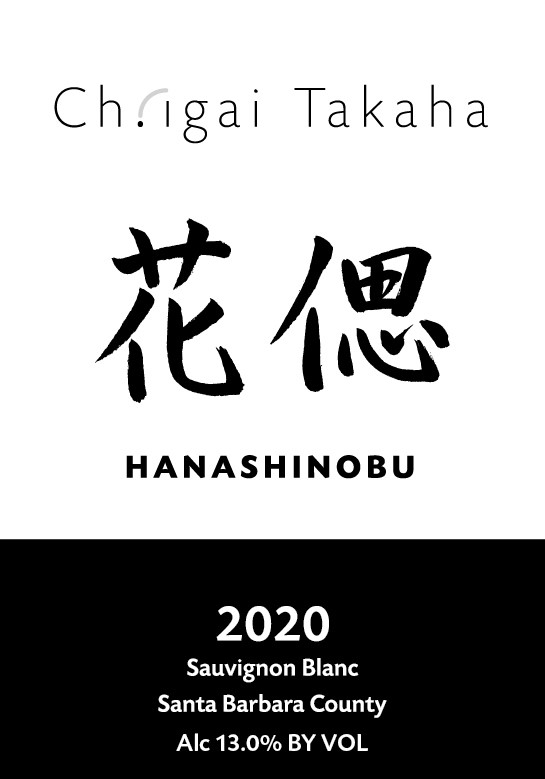 Hanashinobu