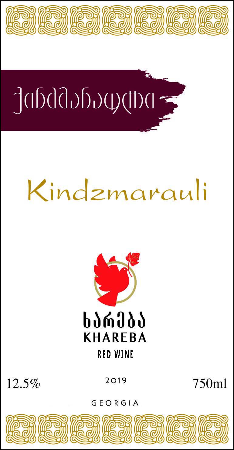 Kindzmarauli