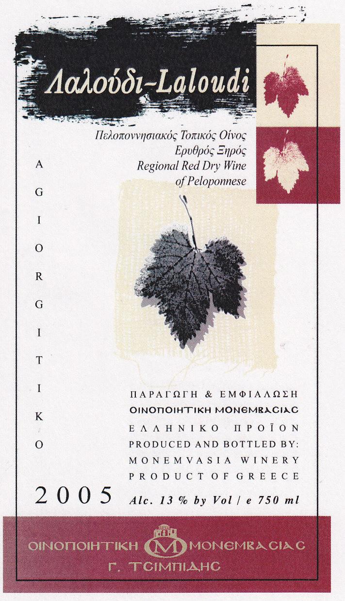 Laloudi Regional Dry Red Wine