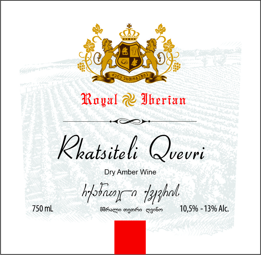 Rkatsiteli Qvevri Dry Amber Wine
