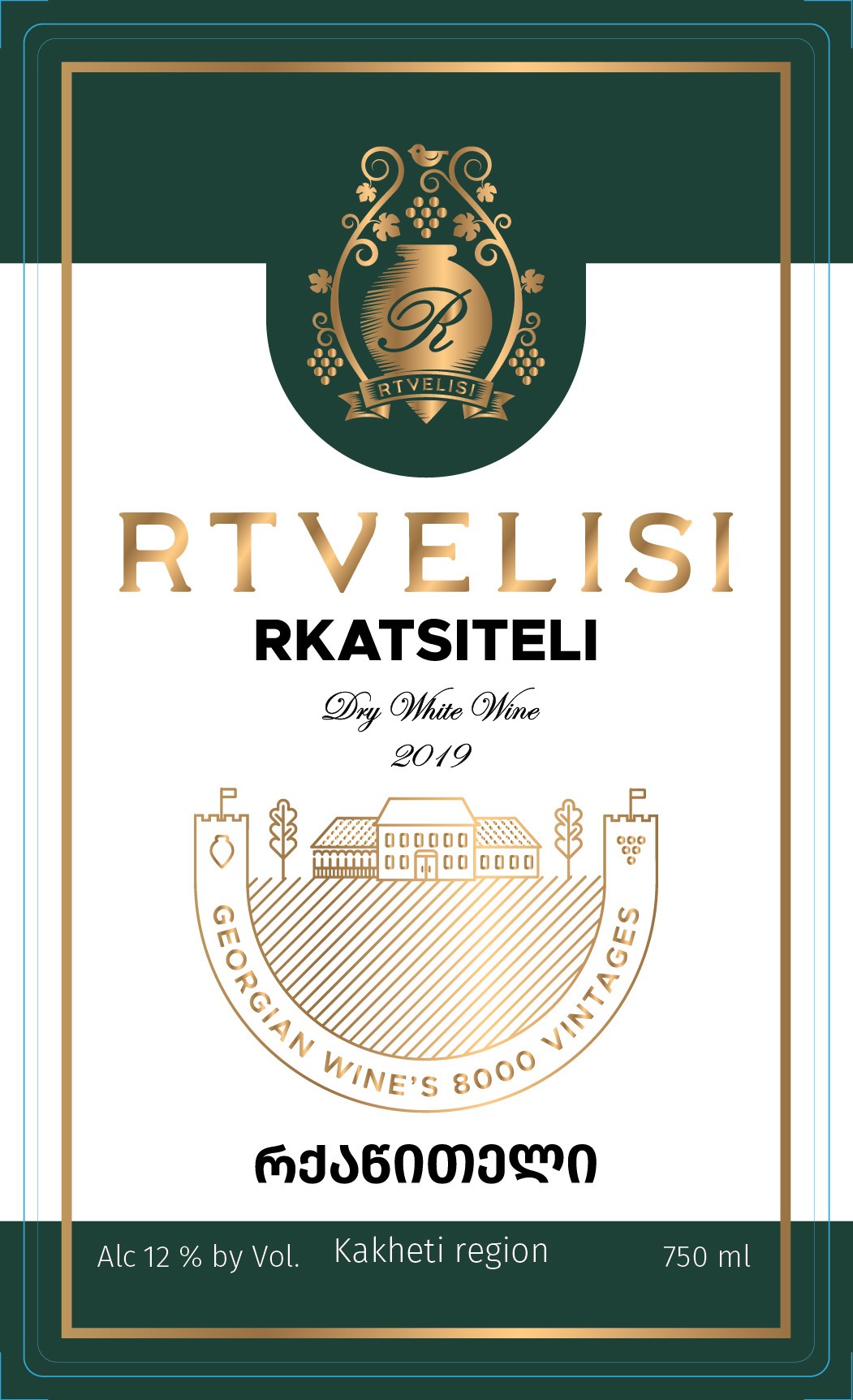 Rtvelisi Rkatsiteli Dry White Wine