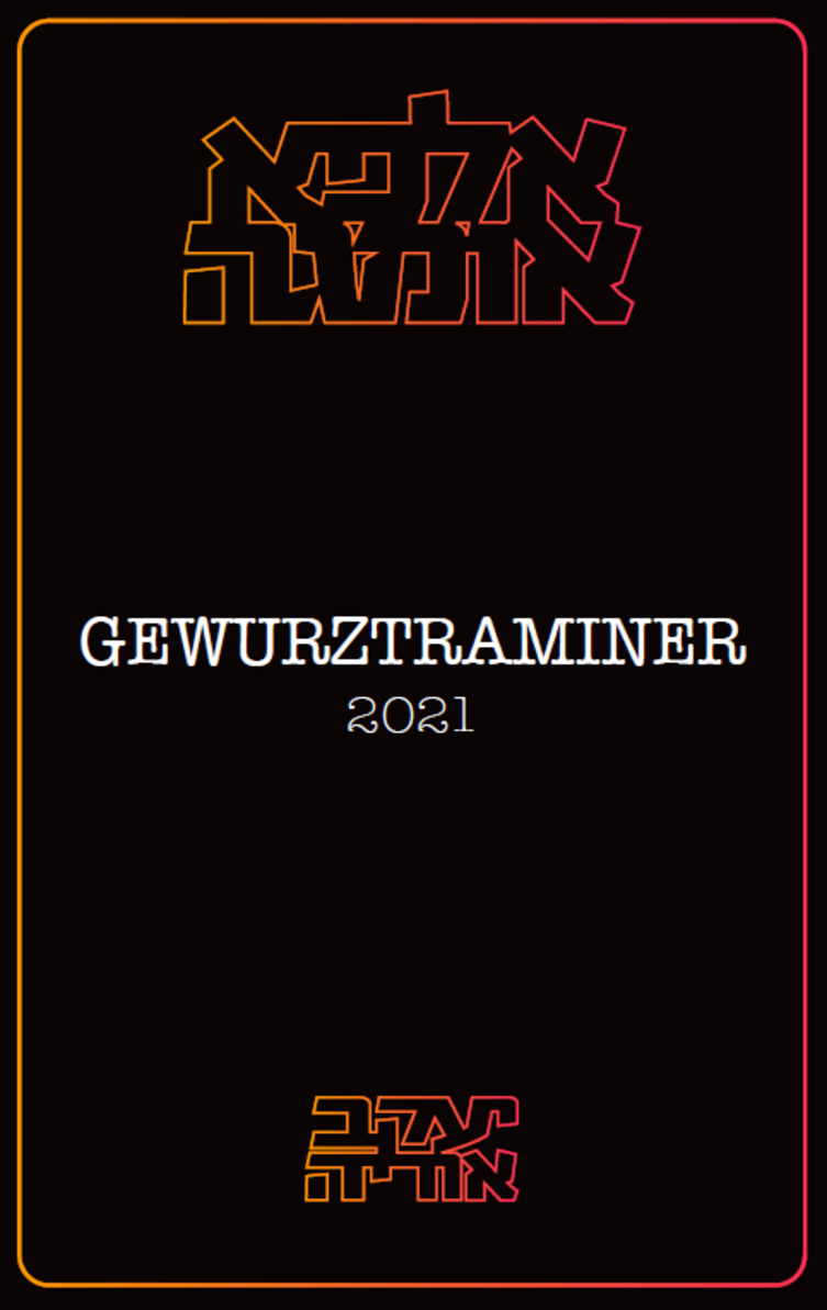 Alpha Omega Gewurtztraminer