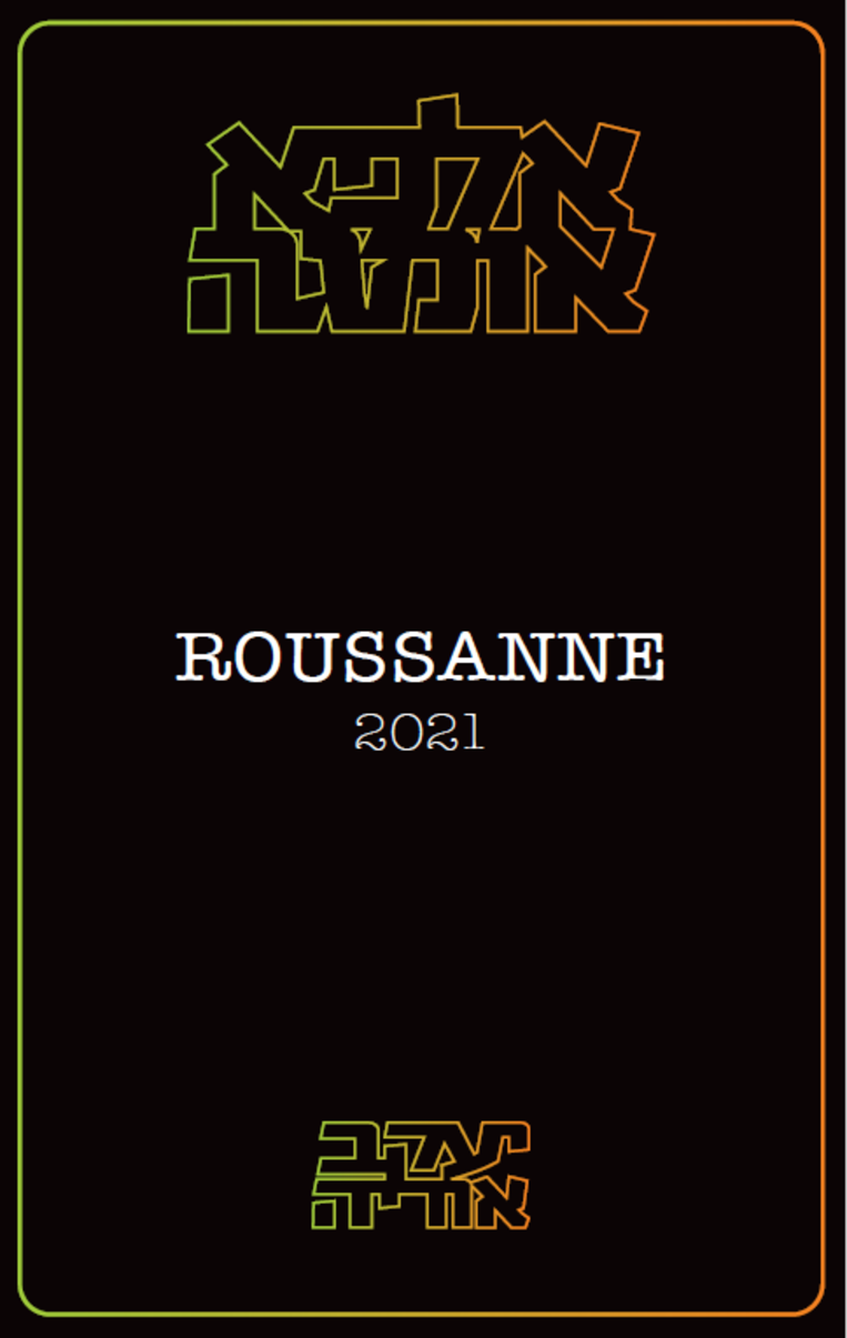 Alpha Omega Roussanne