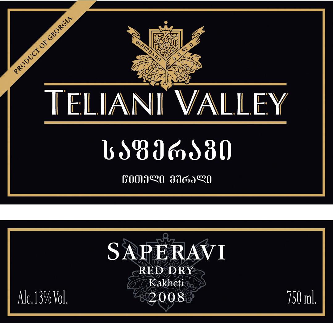 Saperavi Red Dry