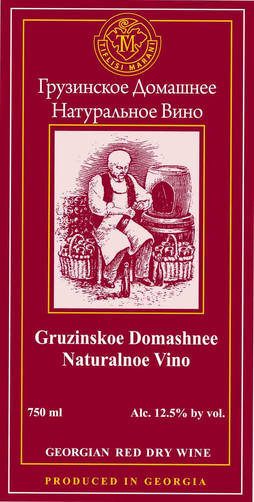 Грузинское Домашнее Натуральное Вино
