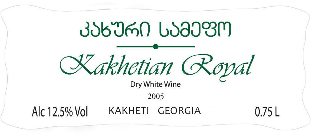 Kakhetian Royal Dry White