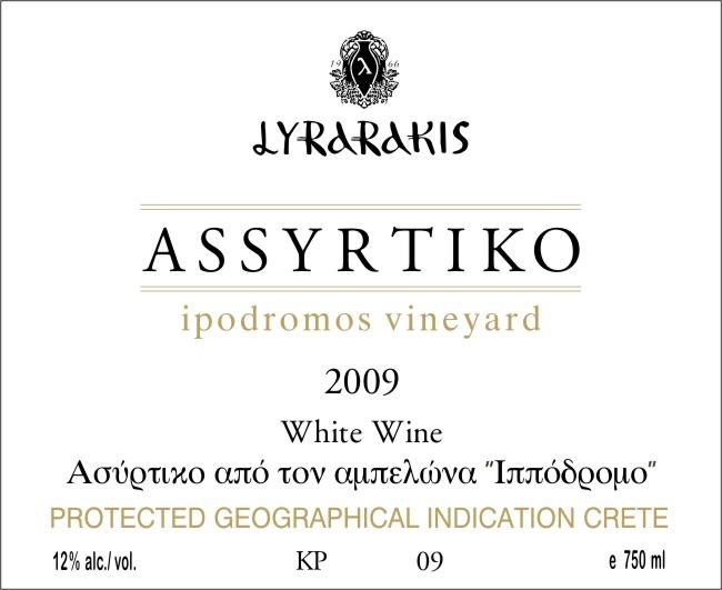 Ipodromos Vineyard
