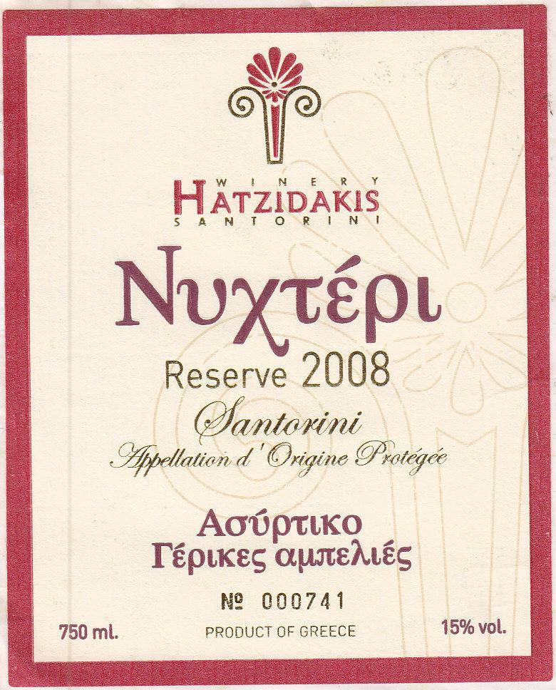 Νυχτέρι Reserve