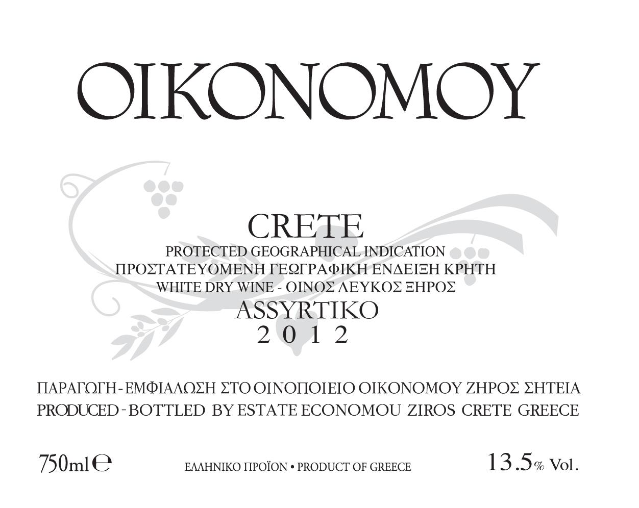 Οινοσ Λευκοσ Ξηροσ