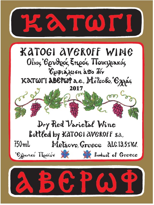 Katogi Averoff Red