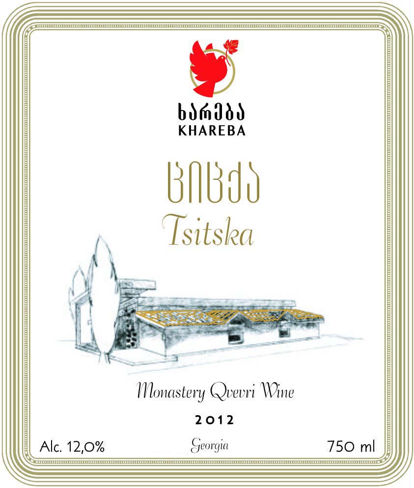 Tsitska Monastery Qvevri Wine