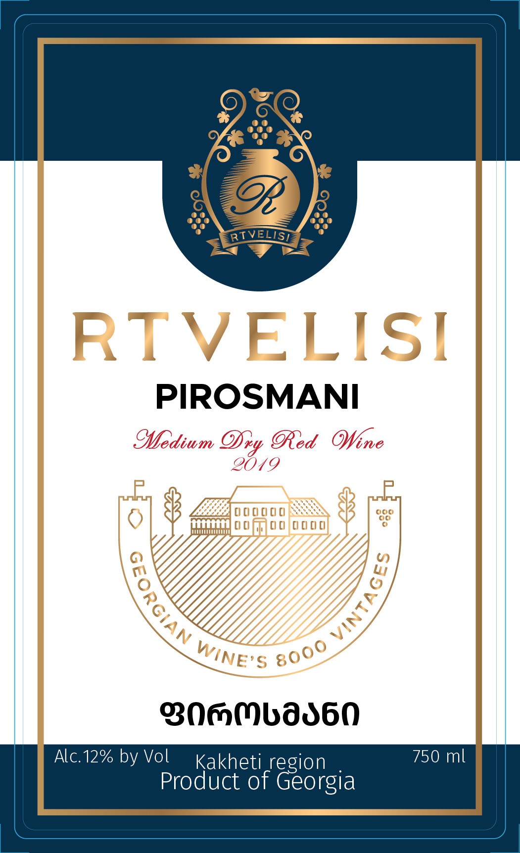 Pirosmani Medium Dry Red Wine