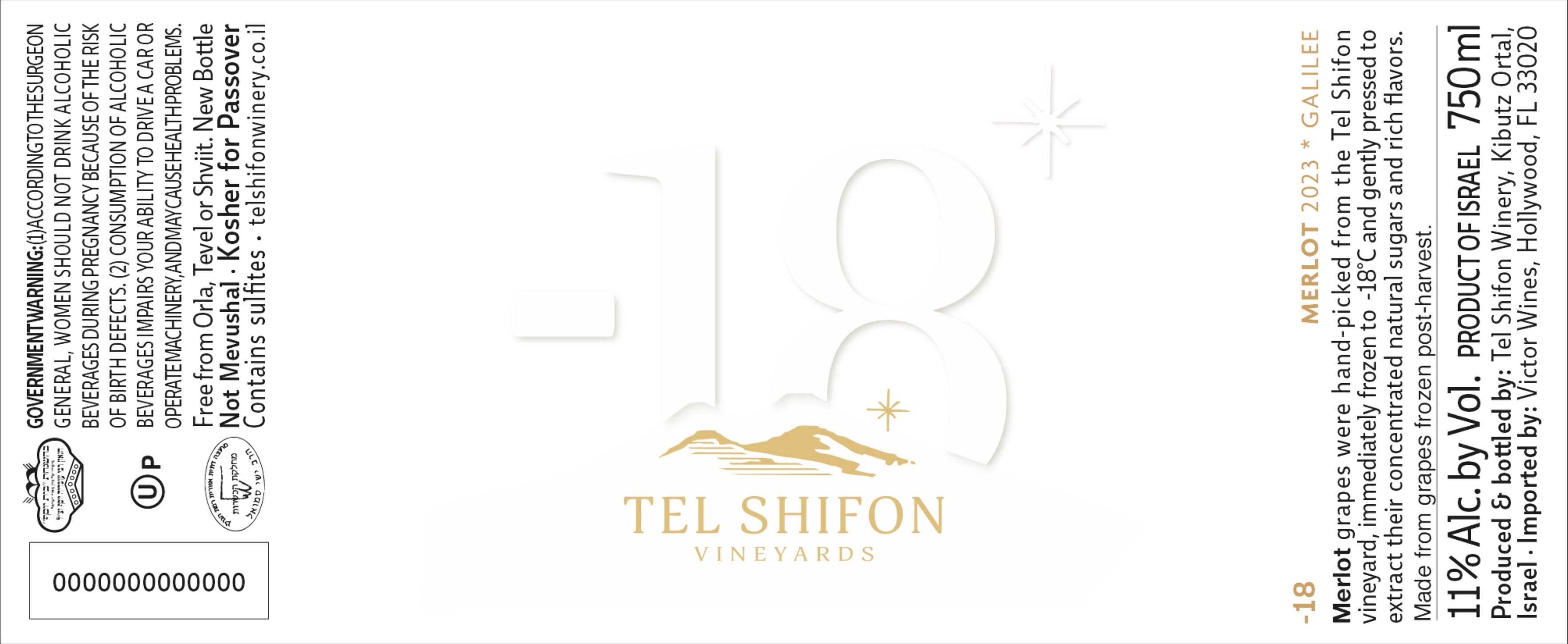 Tel Shifon Merlot