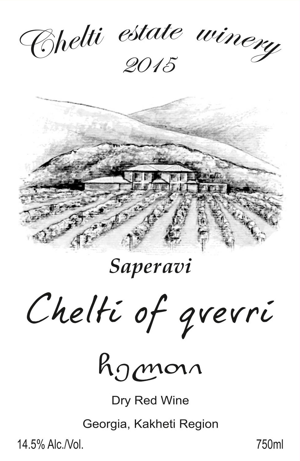 Chelti Of Qvevri 2015