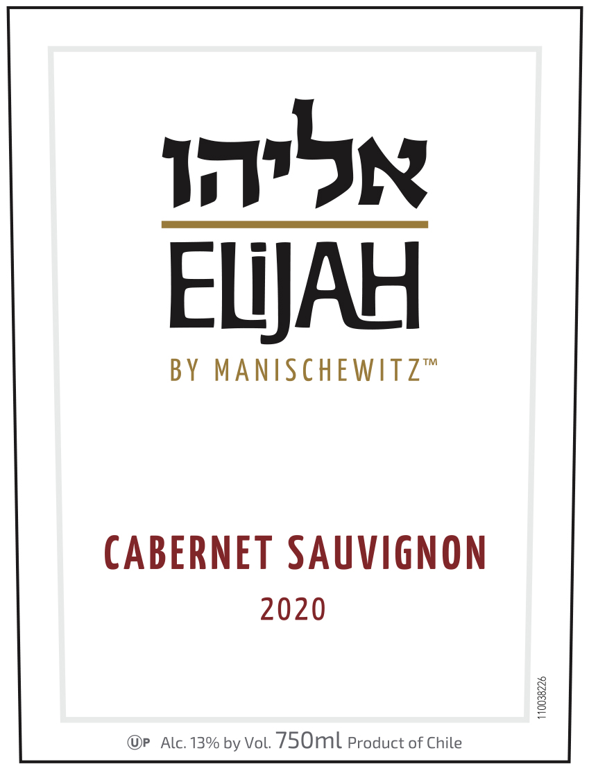אליהו Cabernet Sauvignon