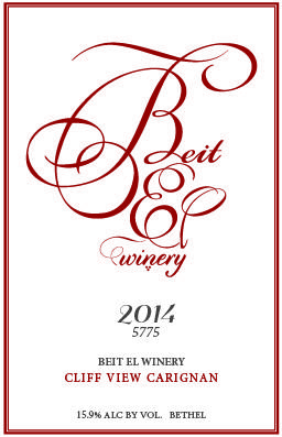 Cliff View Carignan