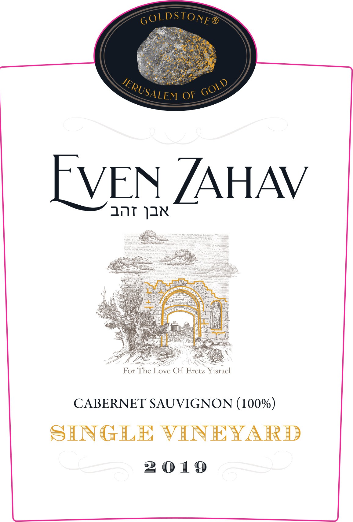 Even Zahav Single Vineyard Cabernet Sauvignon