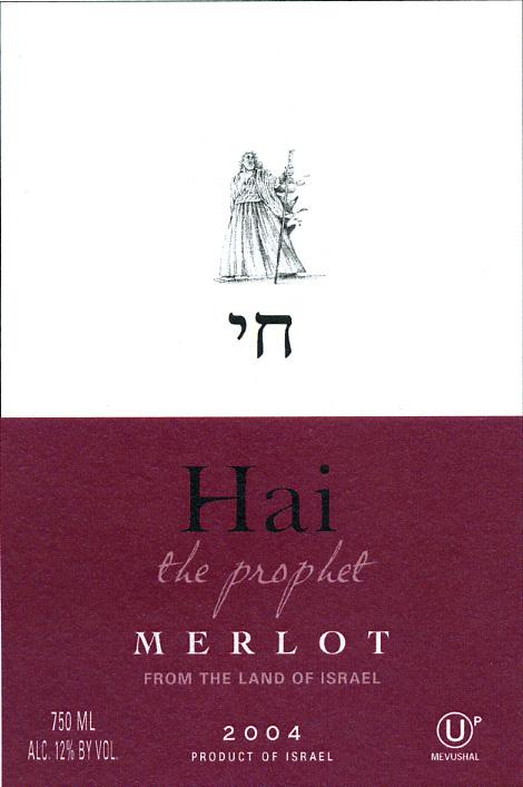 Monsieur Touton Galilee Merlot