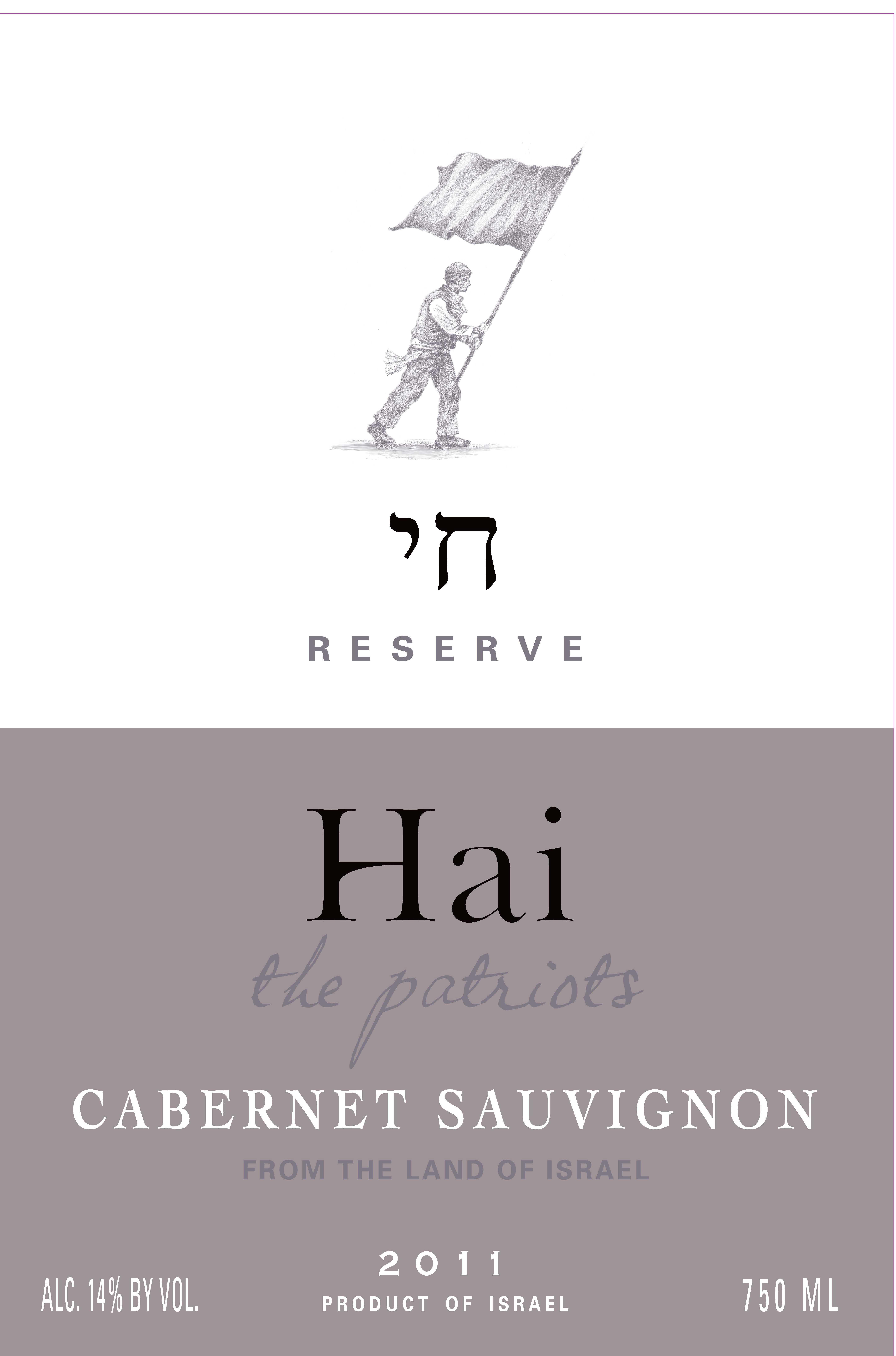 Reserve From The Land Of Israel Judean Hills Red Wine