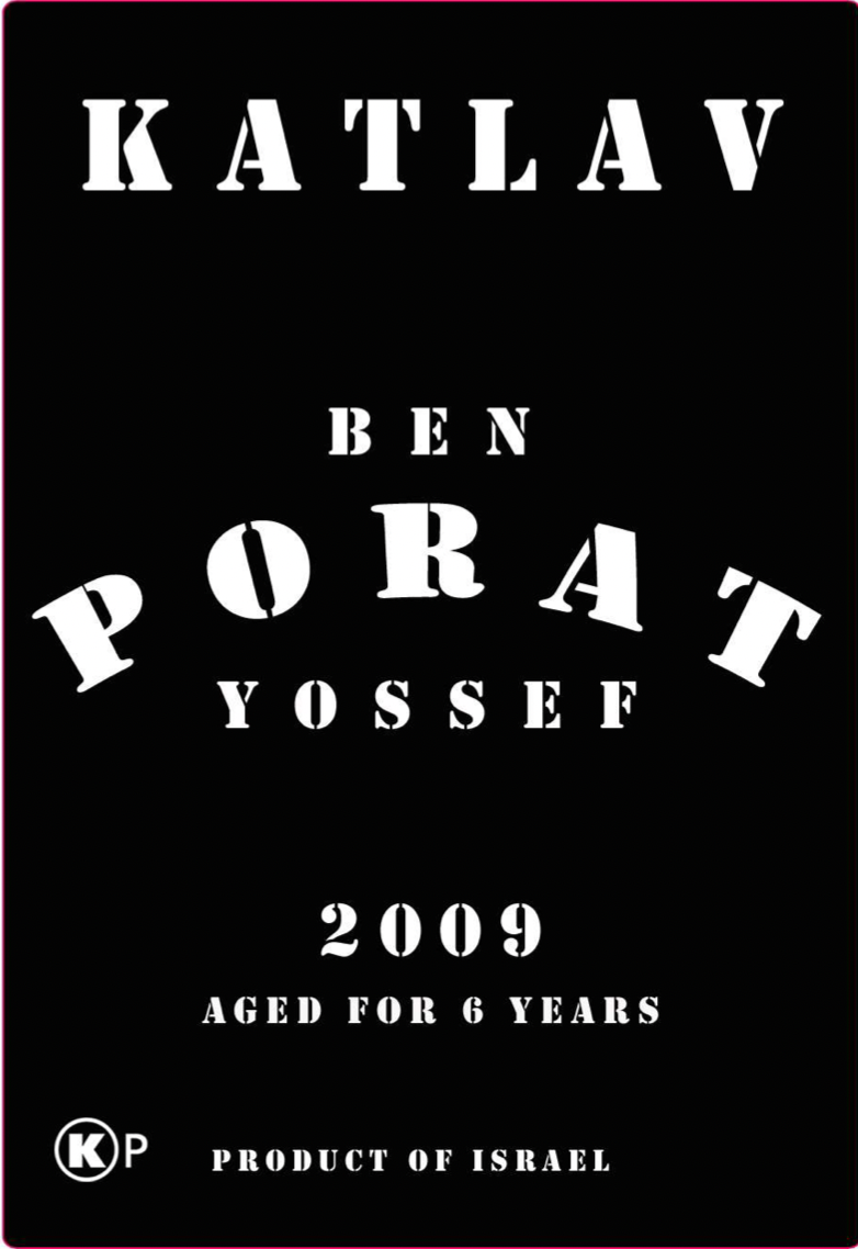 Machon Ben Porat Yossef